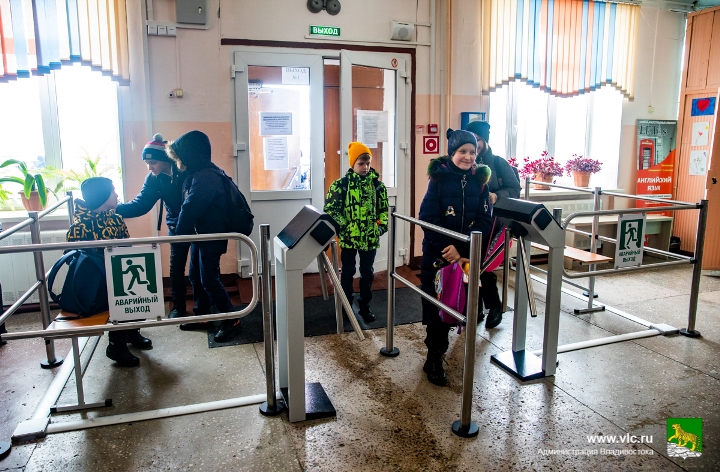 В школах Владивостока внедряют новую систему безопасности
