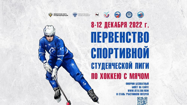 Всероссийский чемпионат по хоккею с мячом пройдёт в новом, более зрелищном формате – проректор ИРНИТУ Сергей Аносов