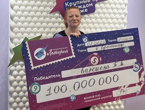 Жительница города Бронницы Московской области стала обладателем ста миллионов в новогоднем розыгрыше «Мечталлиона»
