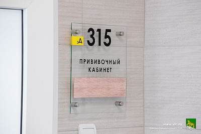 Акция «Будь здоров!» продлится в поликлиниках Владивостока до 30 апреля