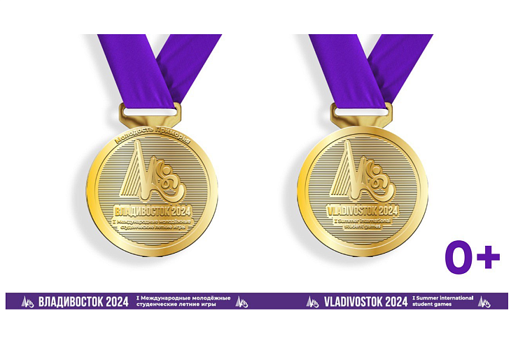 Организаторы первых международных студенческих летних игр «Молодость Приморья» представили медали